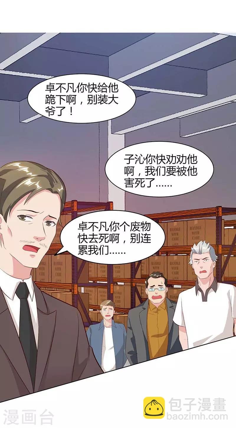 第79话 杀人王的威力