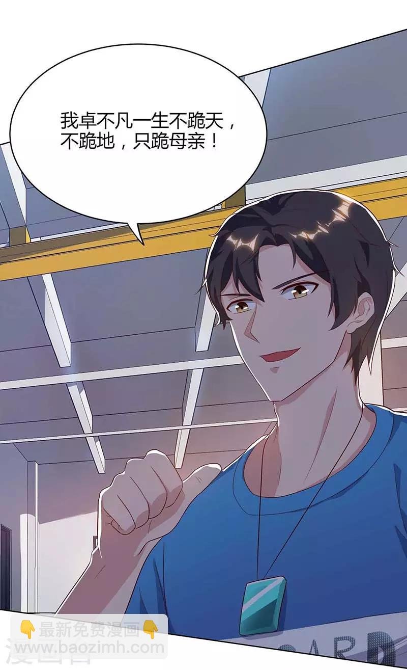 第79话 杀人王的威力