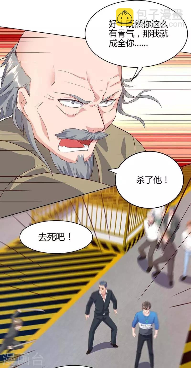 第79话 杀人王的威力