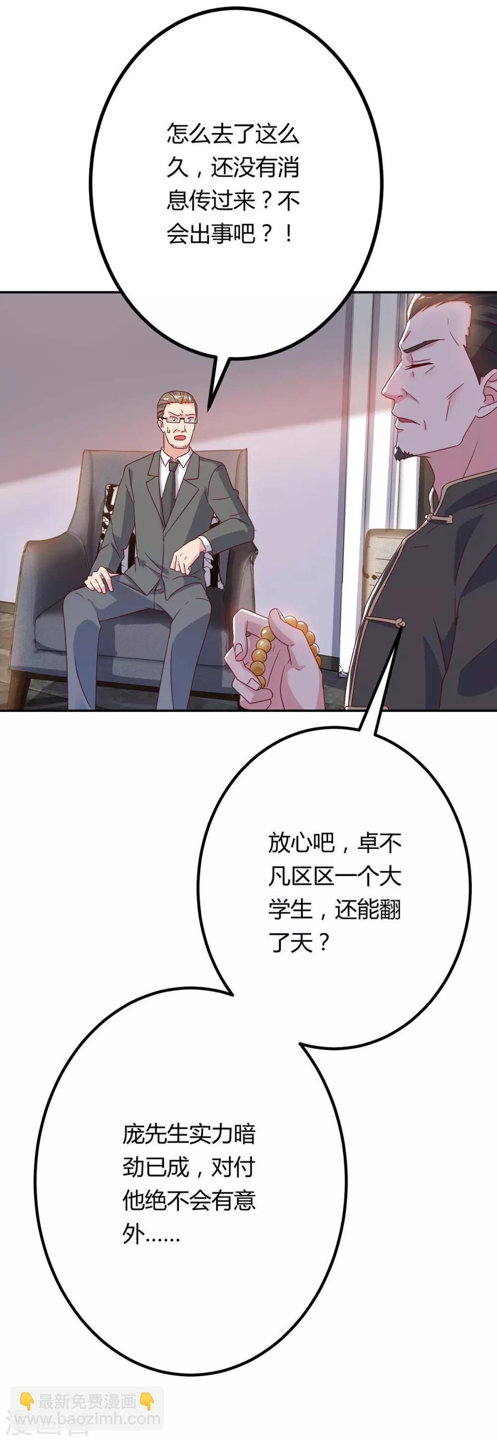 第80话 一个没回来