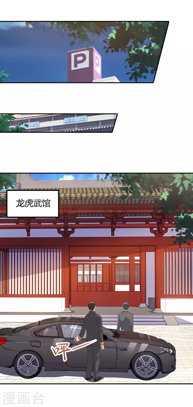 第81话 踢馆