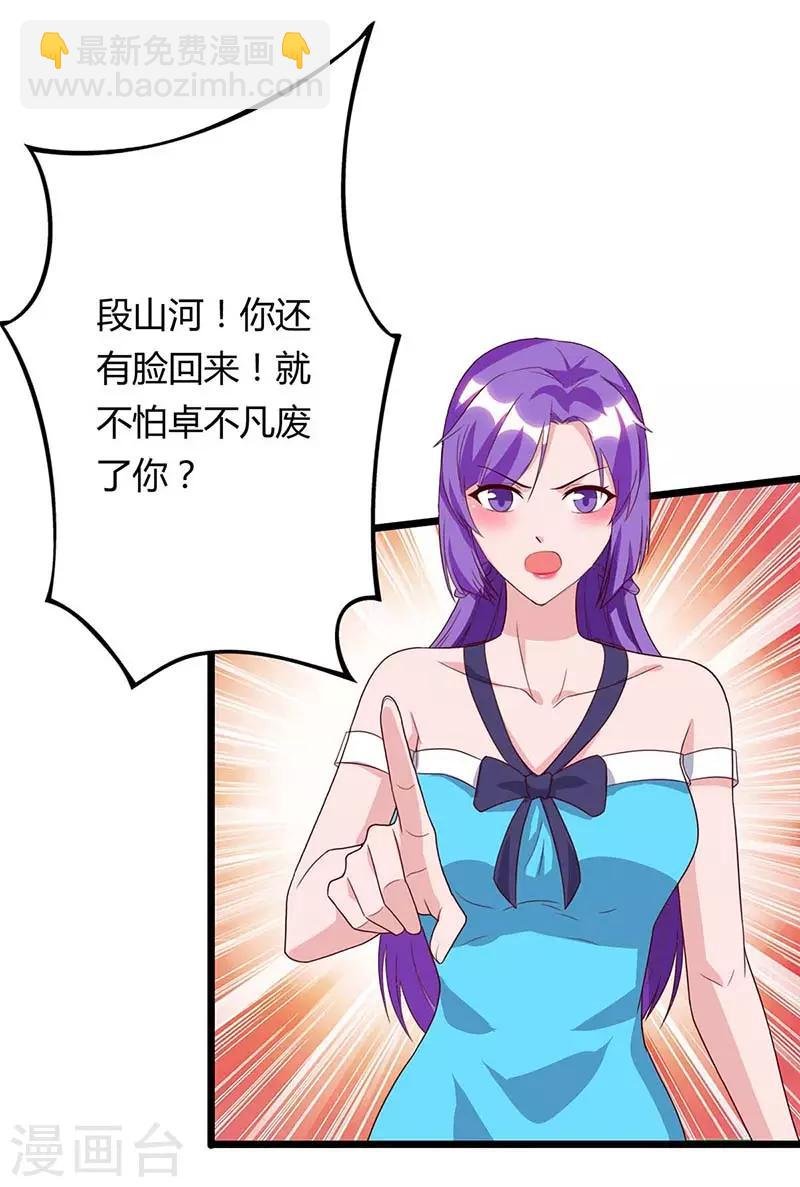 第81话 踢馆