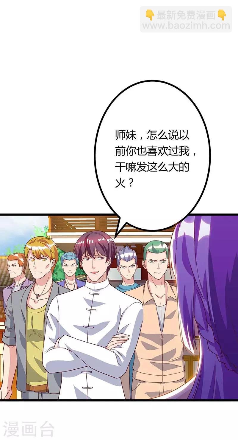第81话 踢馆