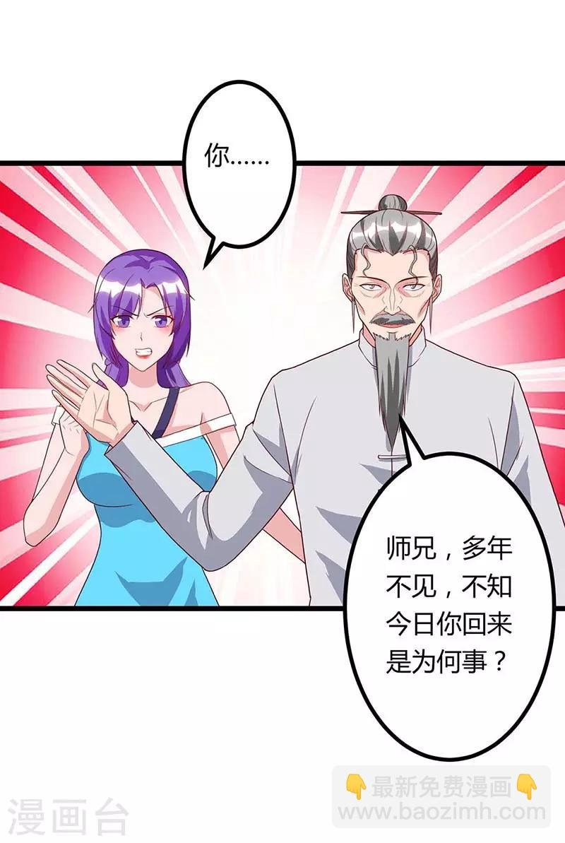 第81话 踢馆