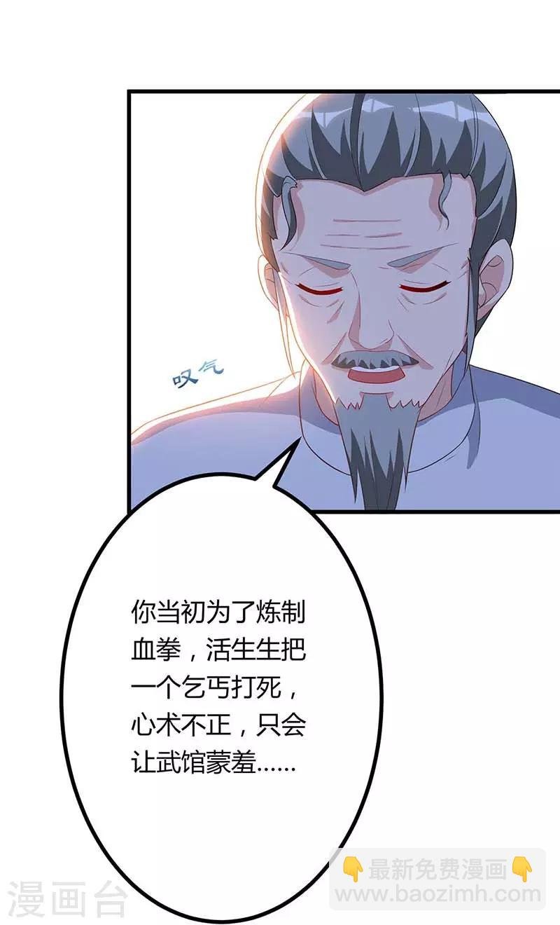 第81话 踢馆