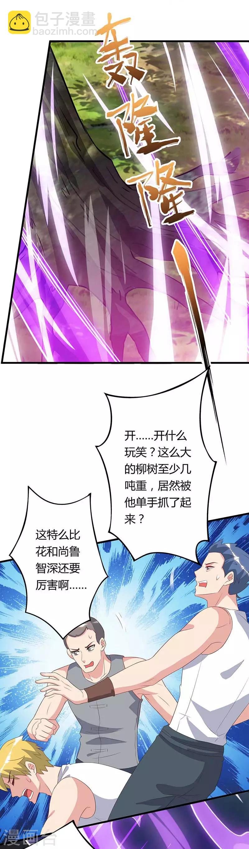 第81话 踢馆
