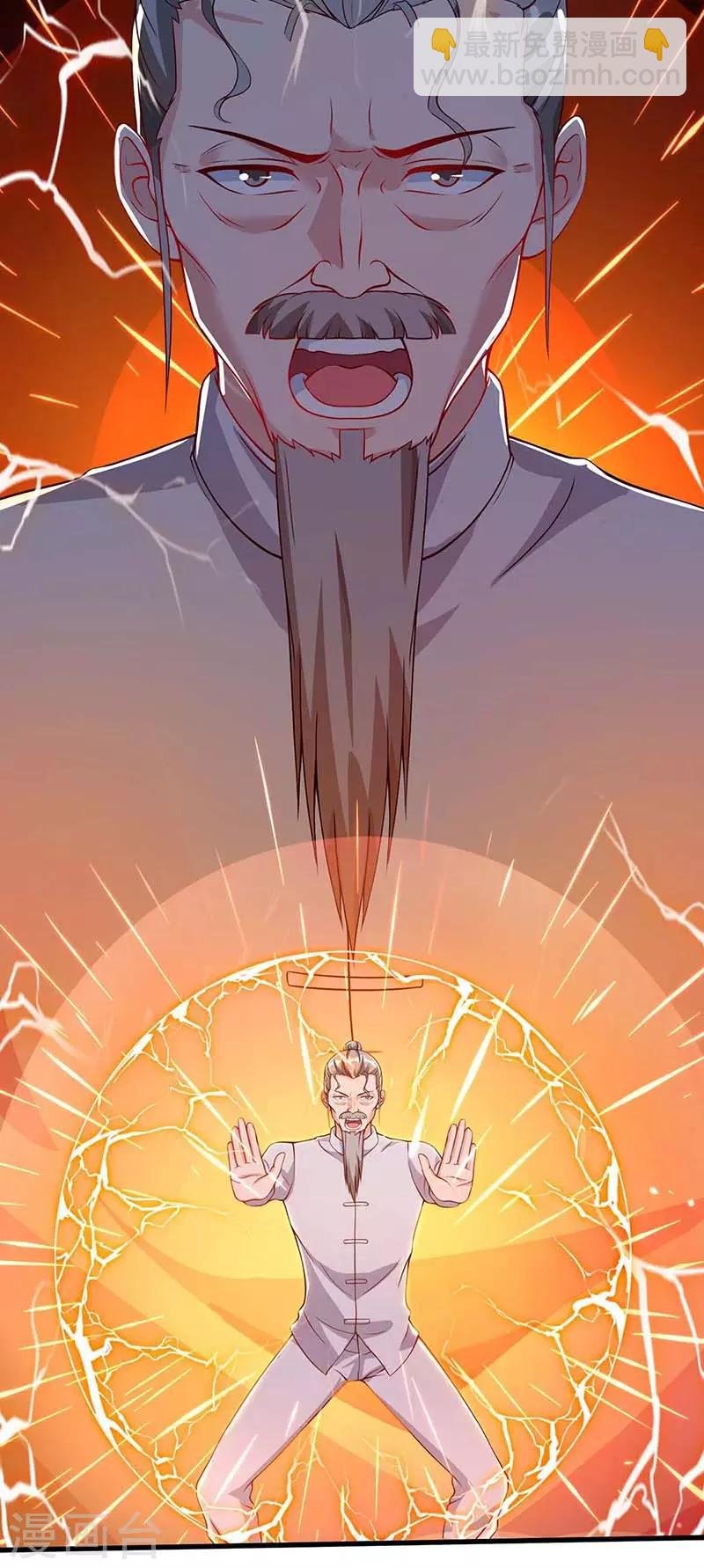 第81话 踢馆