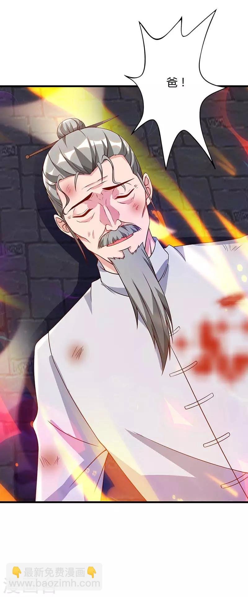 第81话 踢馆