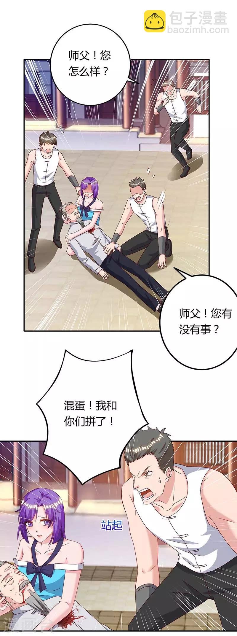 第81话 踢馆