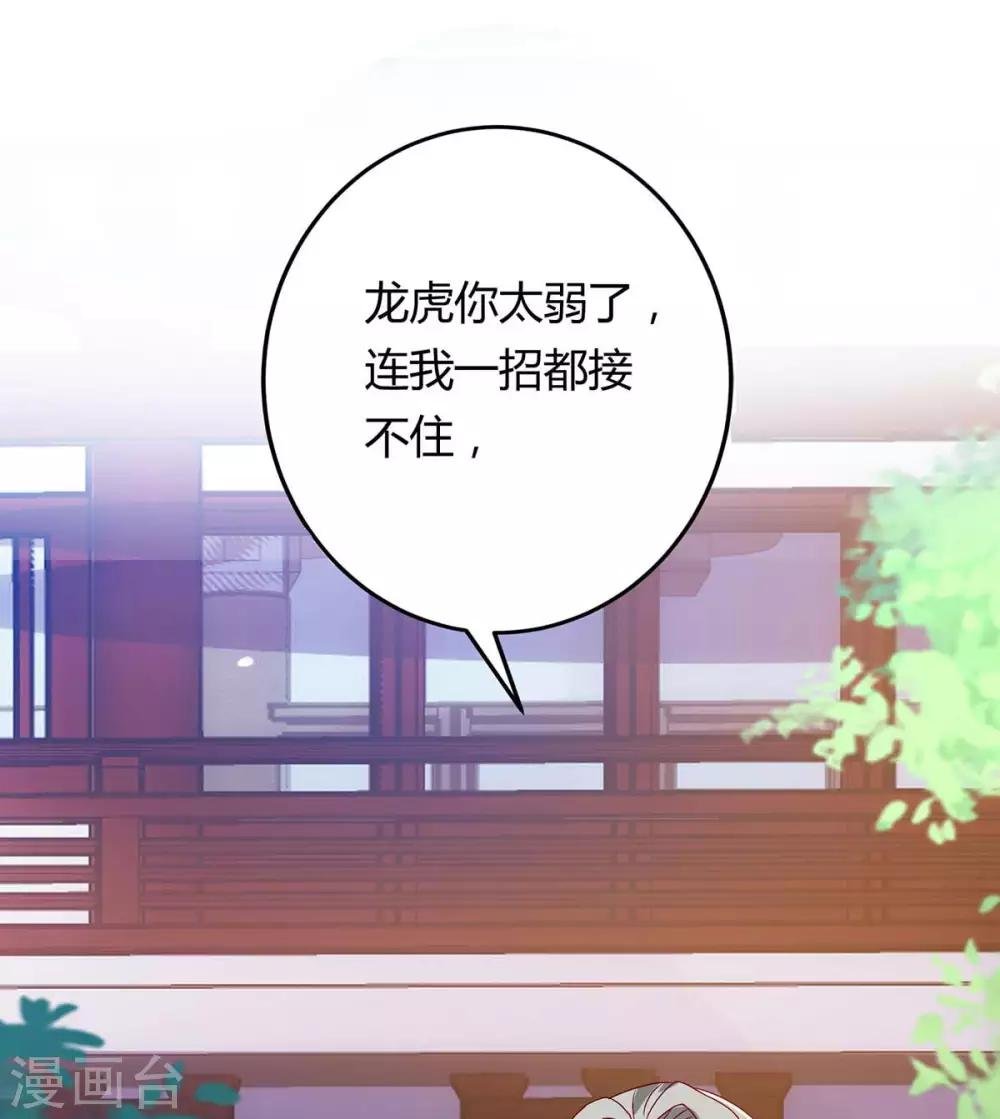 第82话 盂兰盆大会危机