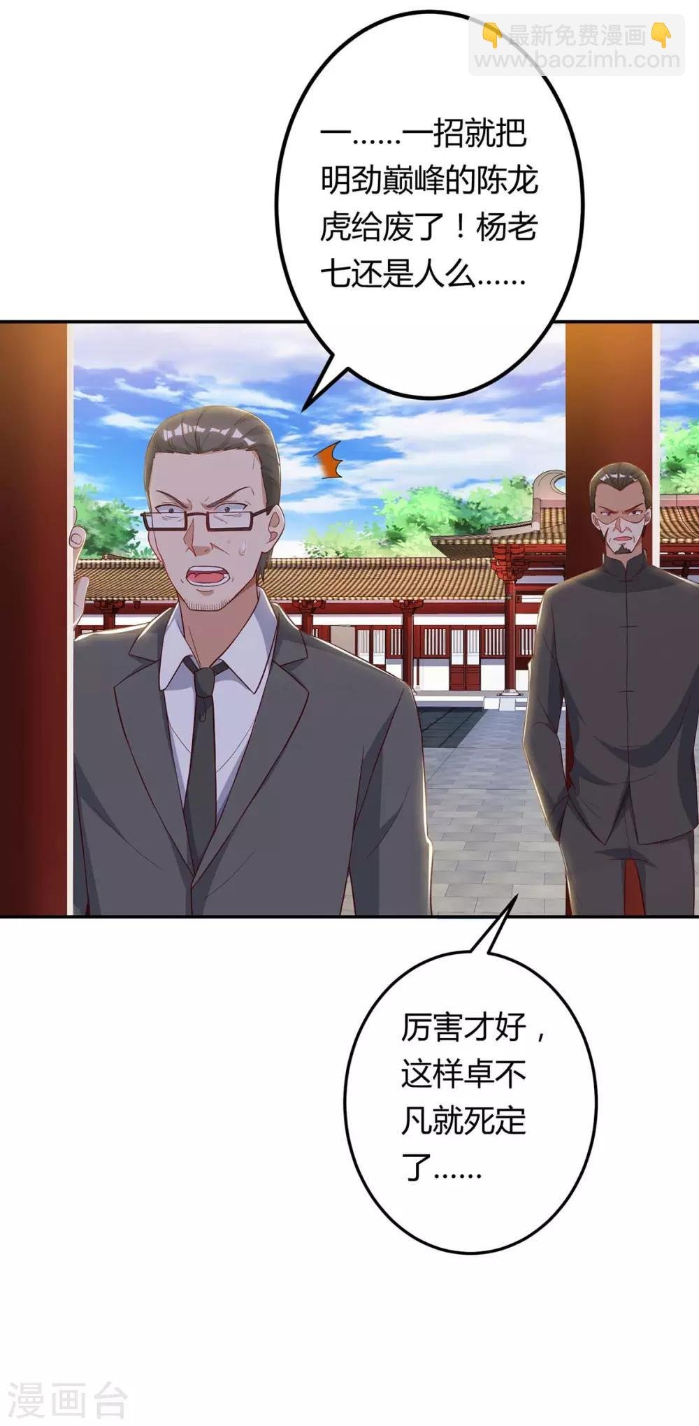 第82话 盂兰盆大会危机