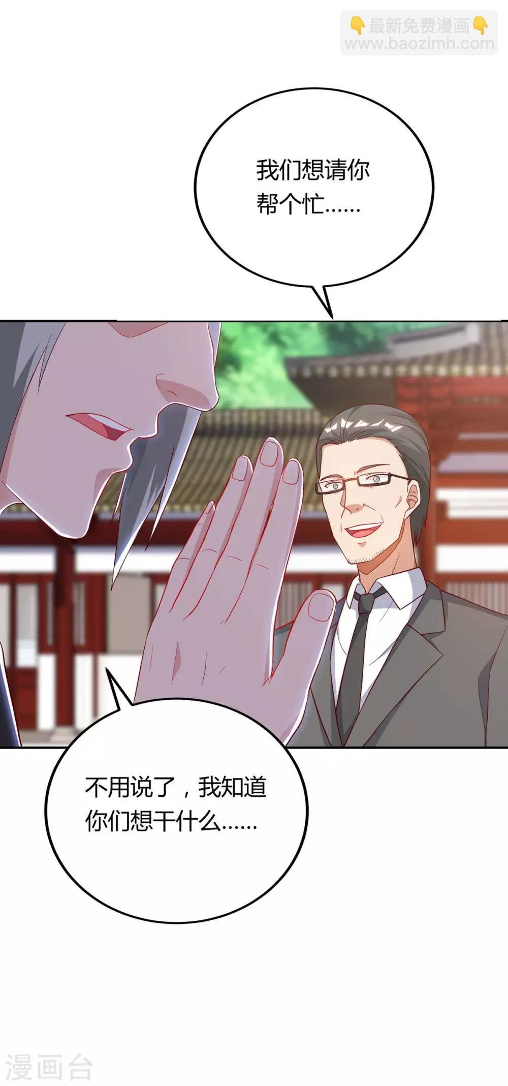 第82话 盂兰盆大会危机