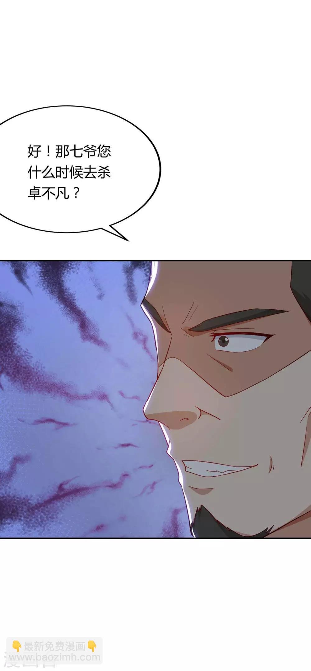 第82话 盂兰盆大会危机