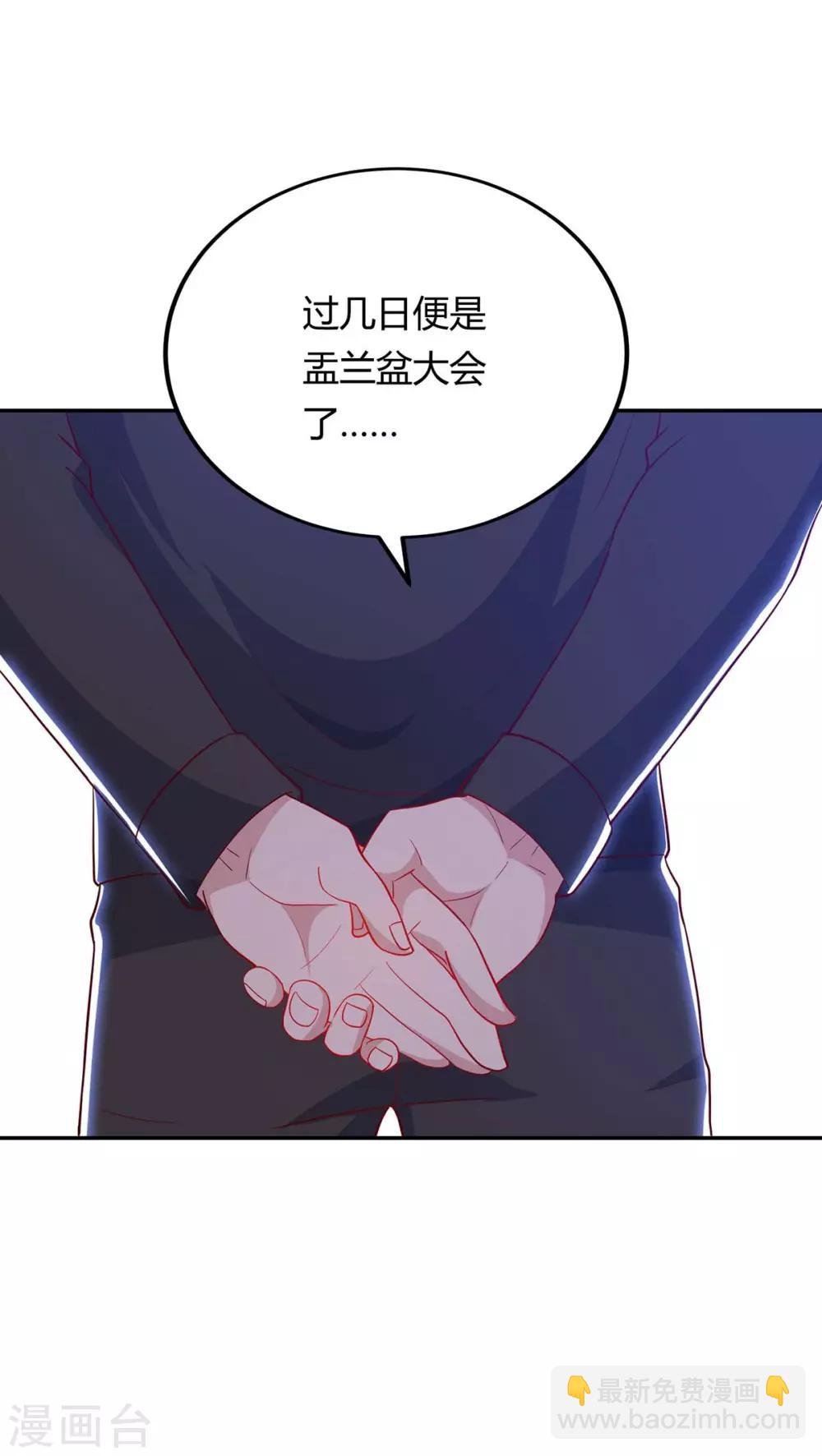 第82话 盂兰盆大会危机