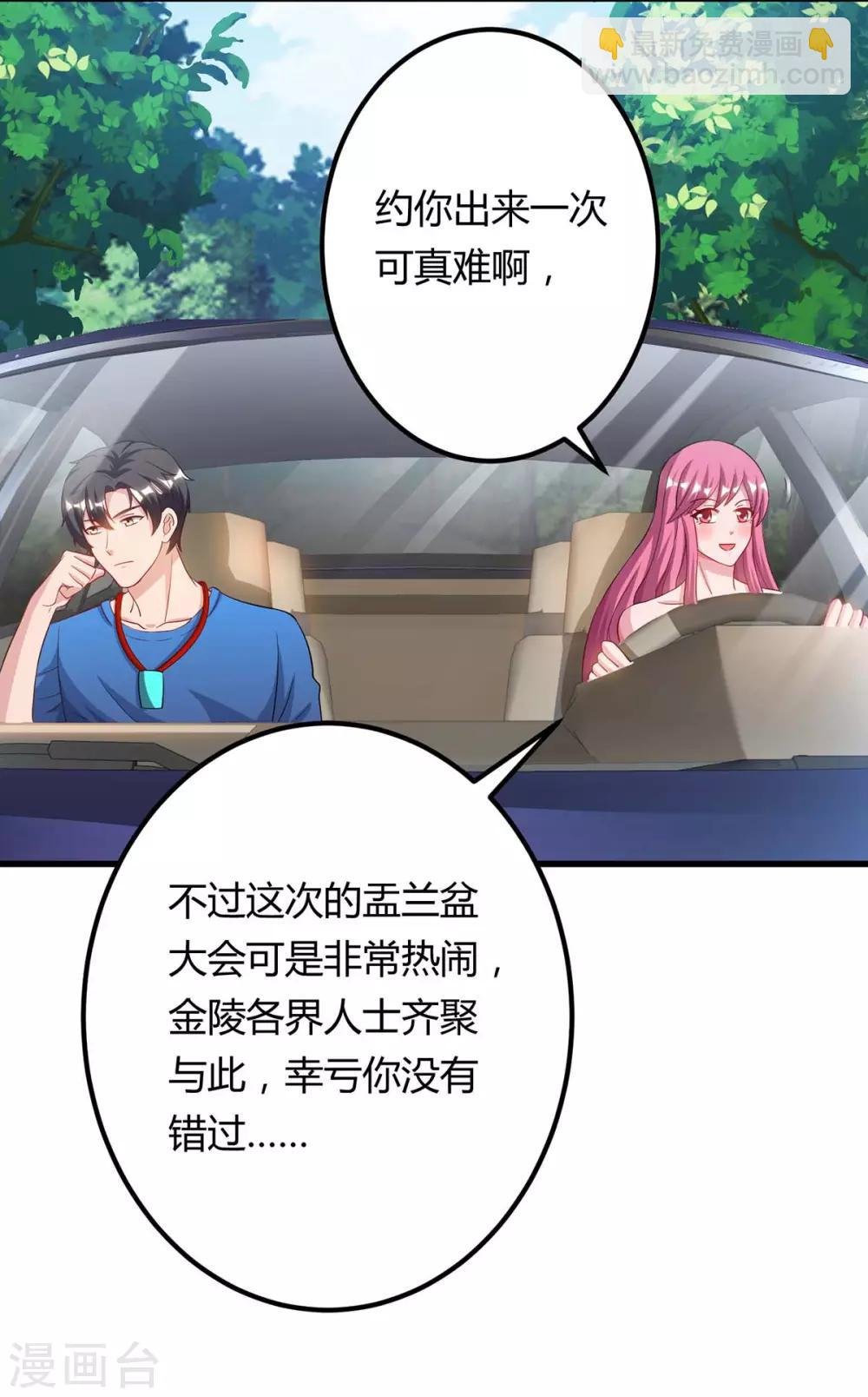 第82话 盂兰盆大会危机