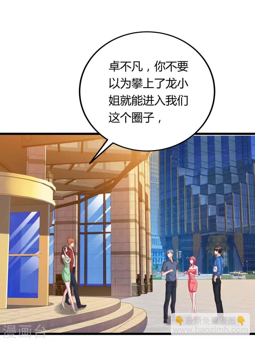 第82话 盂兰盆大会危机