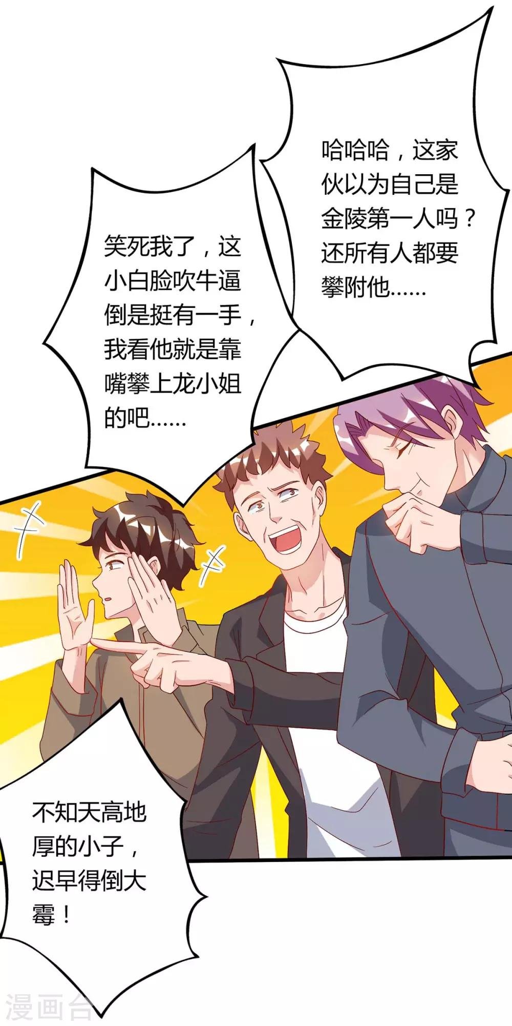 第83话 大有来头