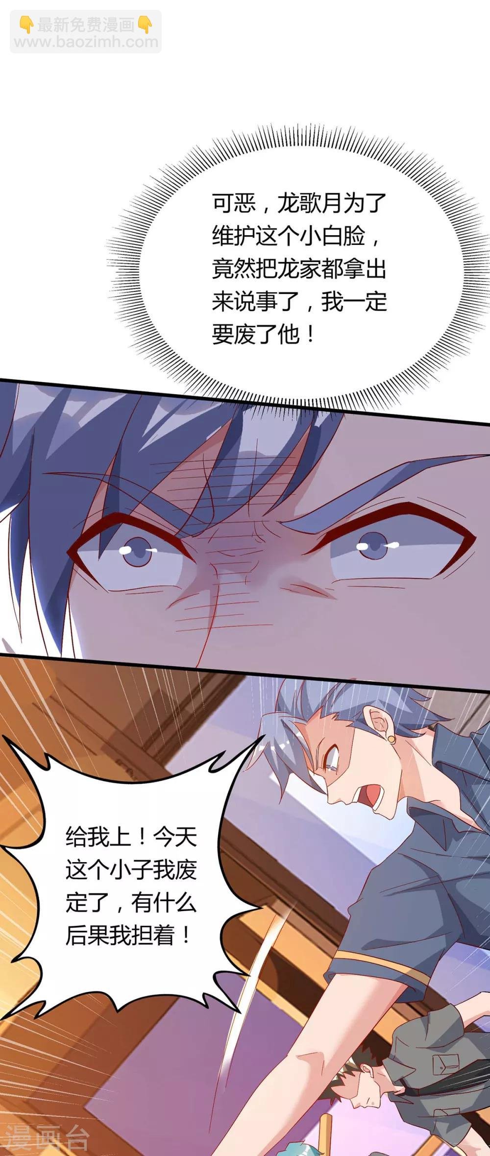 第83话 大有来头