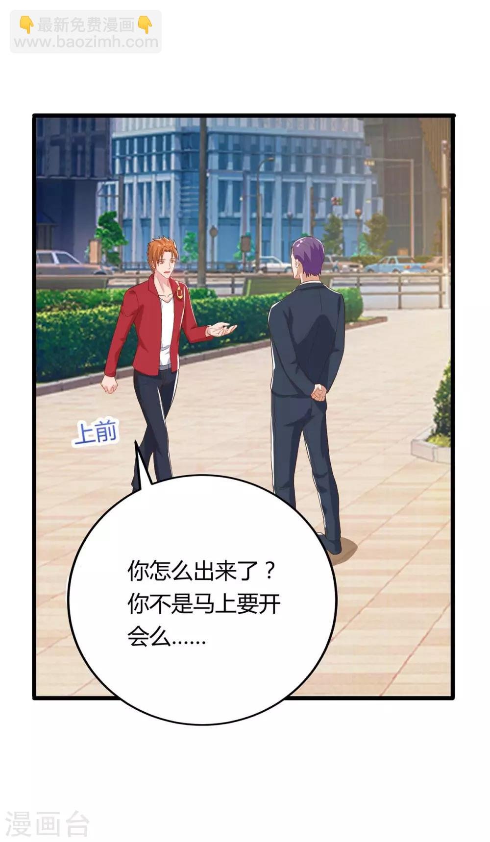第83话 大有来头