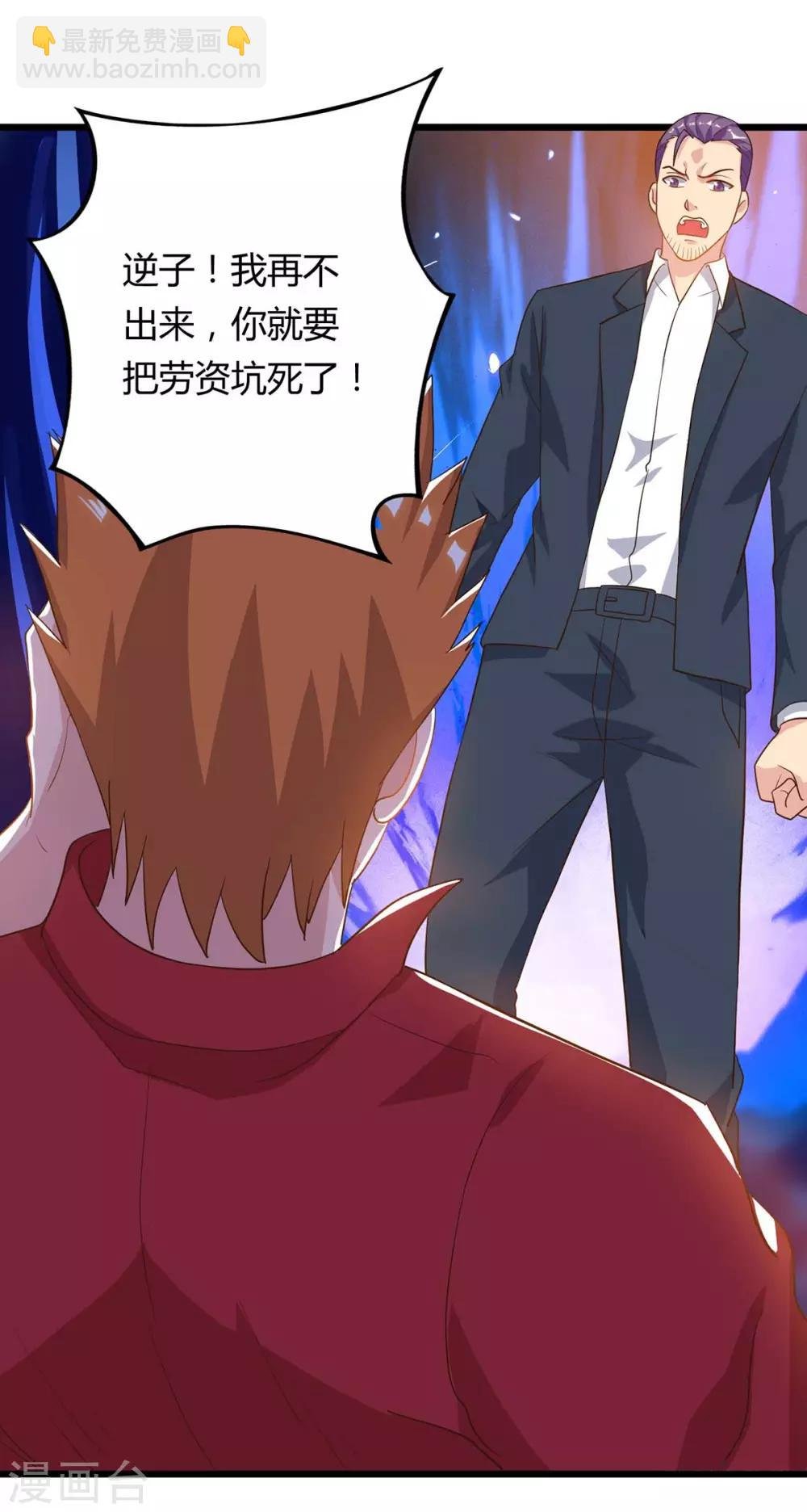 第83话 大有来头