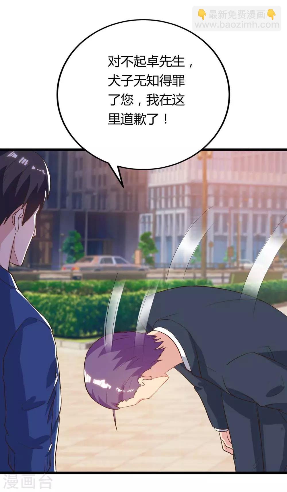 第83话 大有来头
