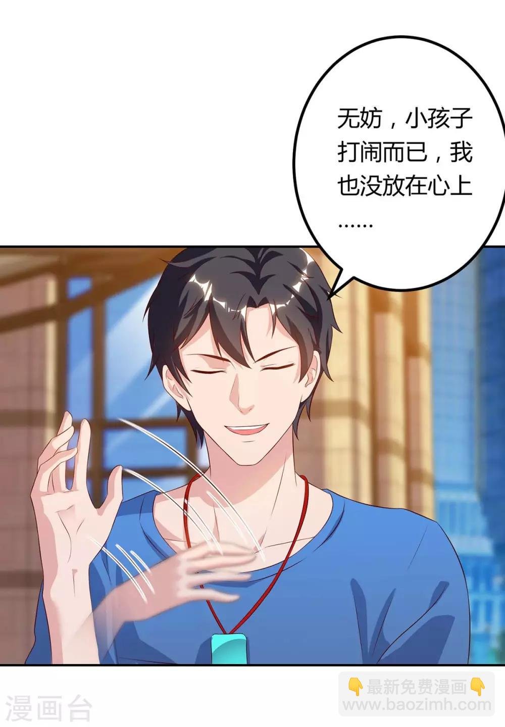 第83话 大有来头