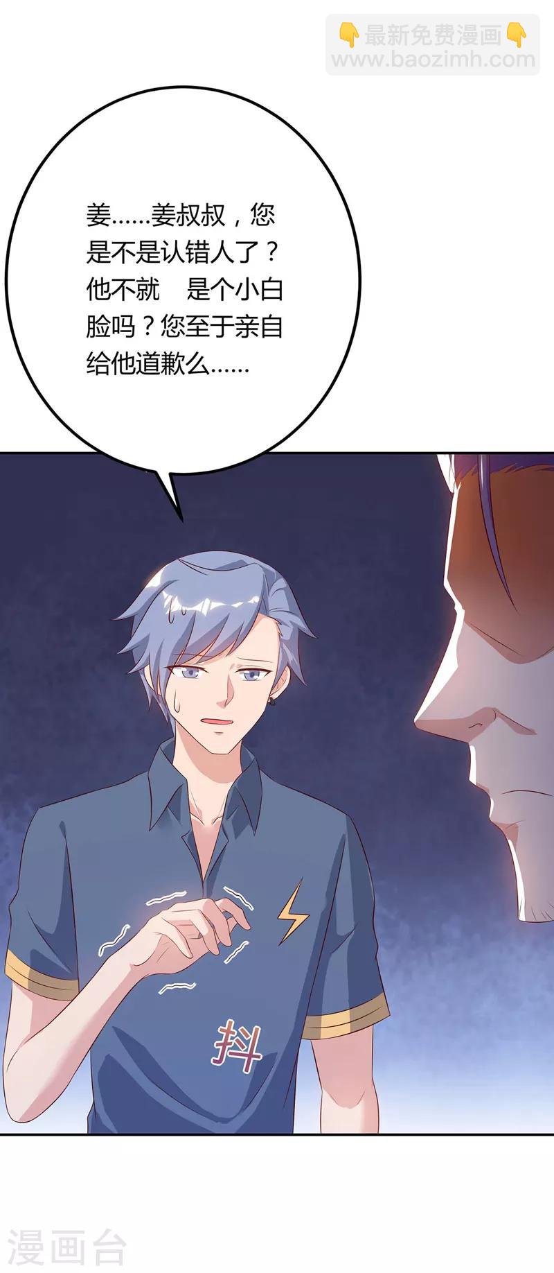 第83话 大有来头