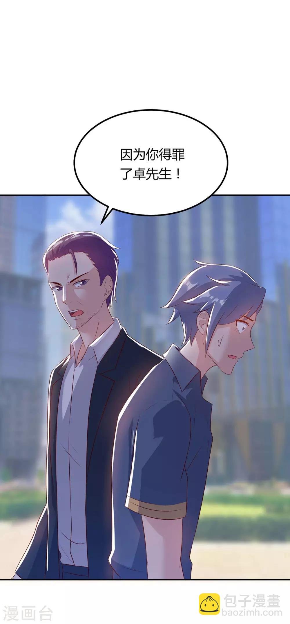 第83话 大有来头