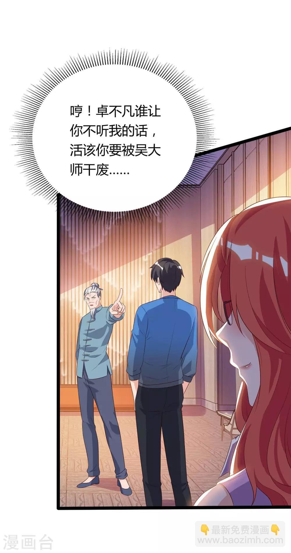 第85话 廉莲的阴谋