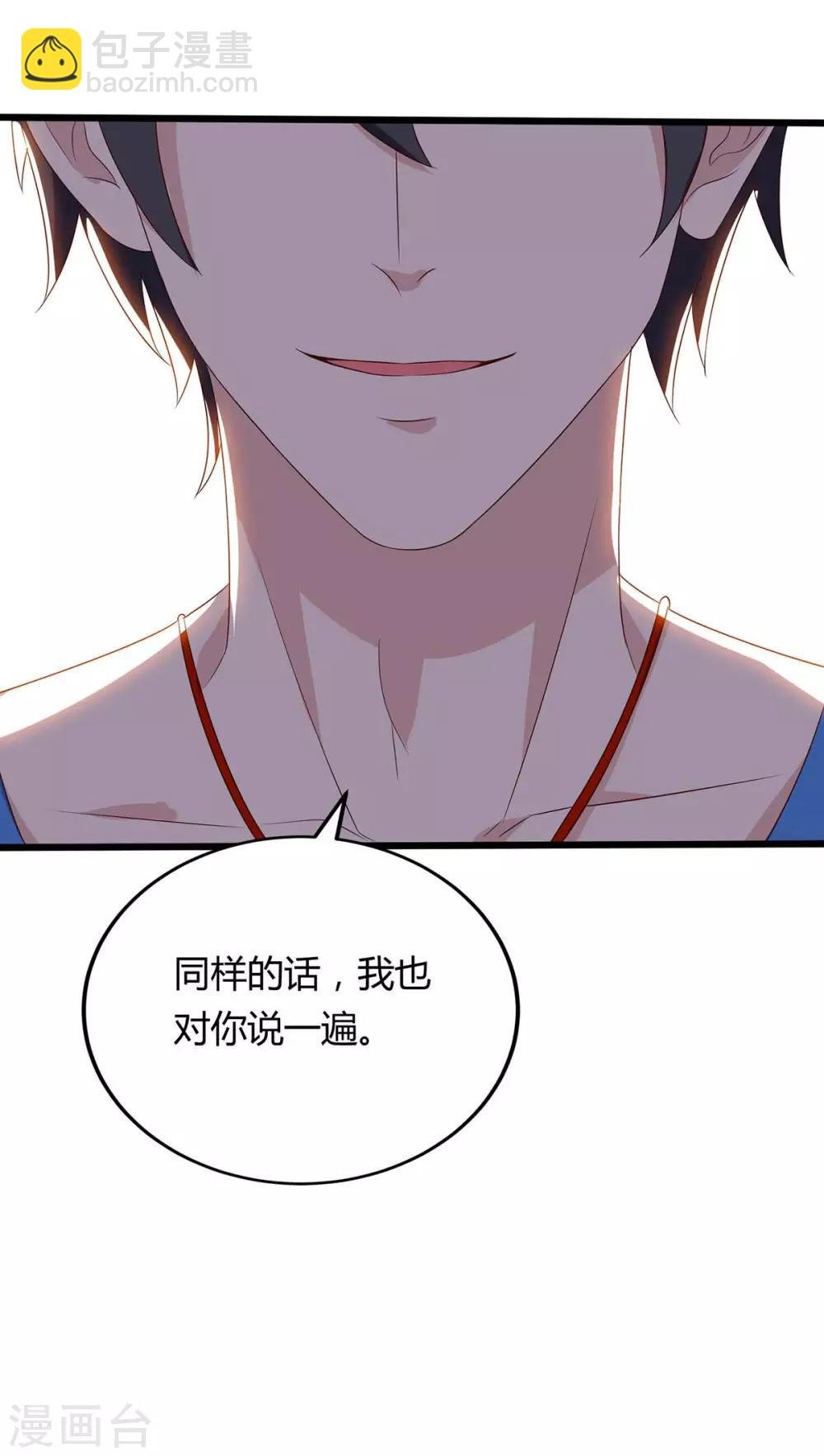 第85话 廉莲的阴谋