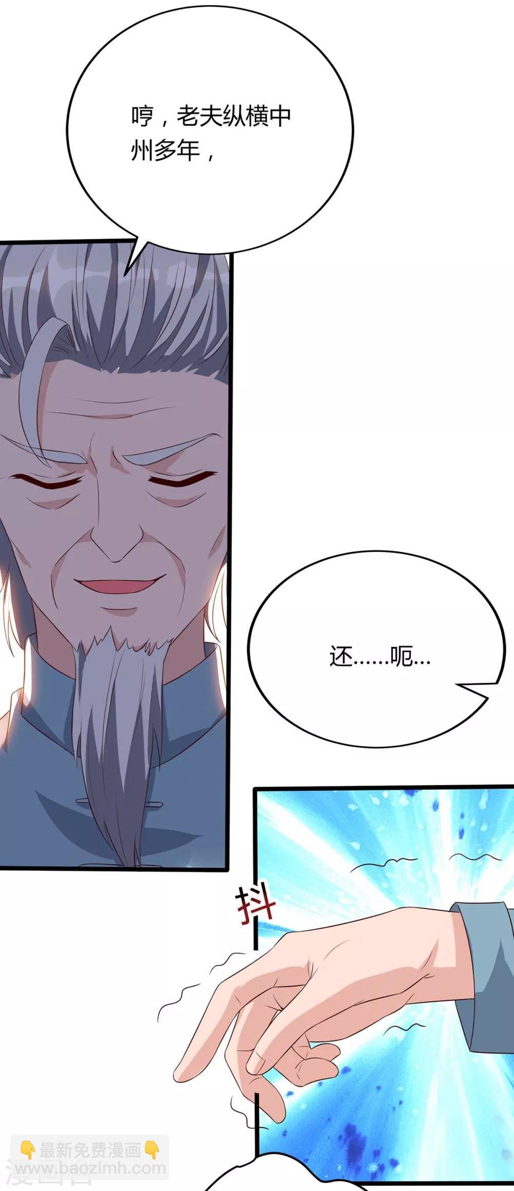 第85话 廉莲的阴谋