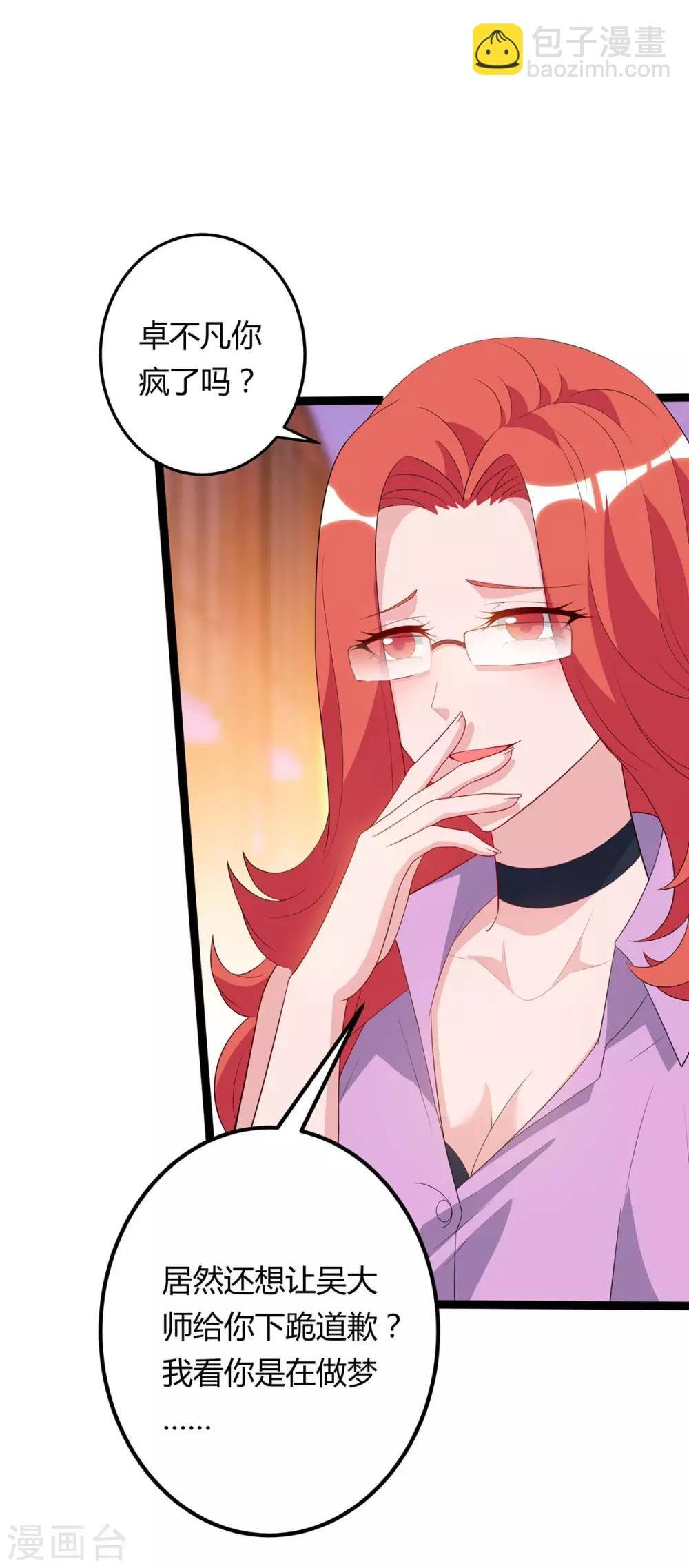 第85话 廉莲的阴谋