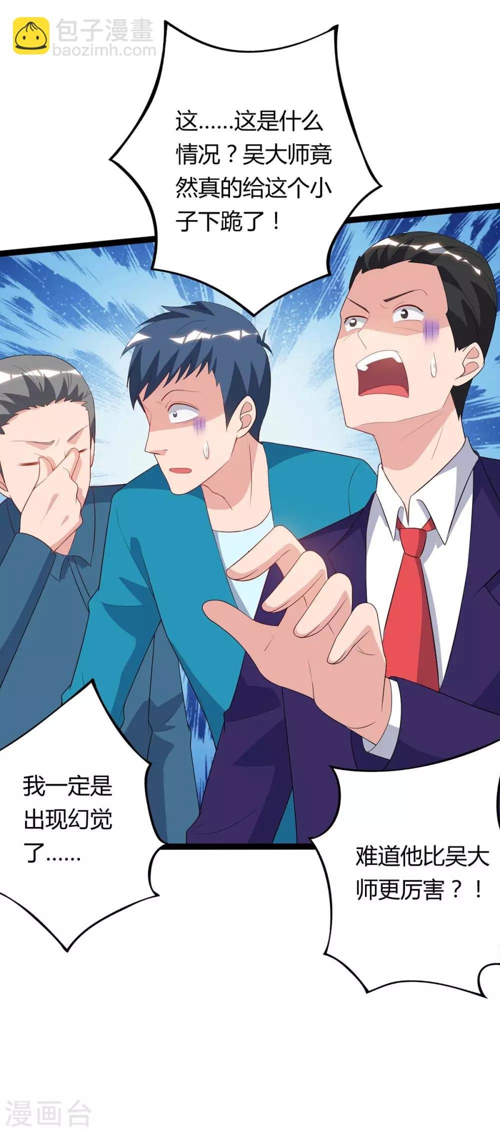 第85话 廉莲的阴谋