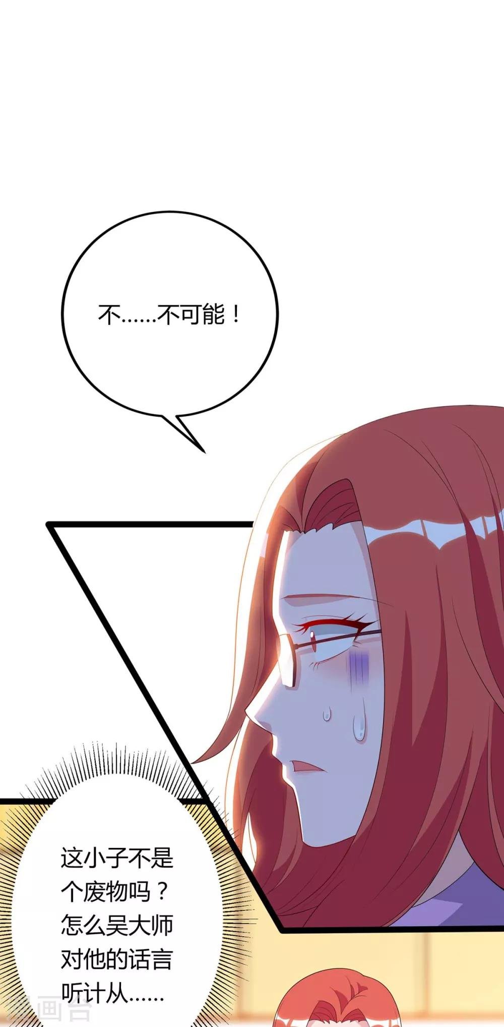 第85话 廉莲的阴谋