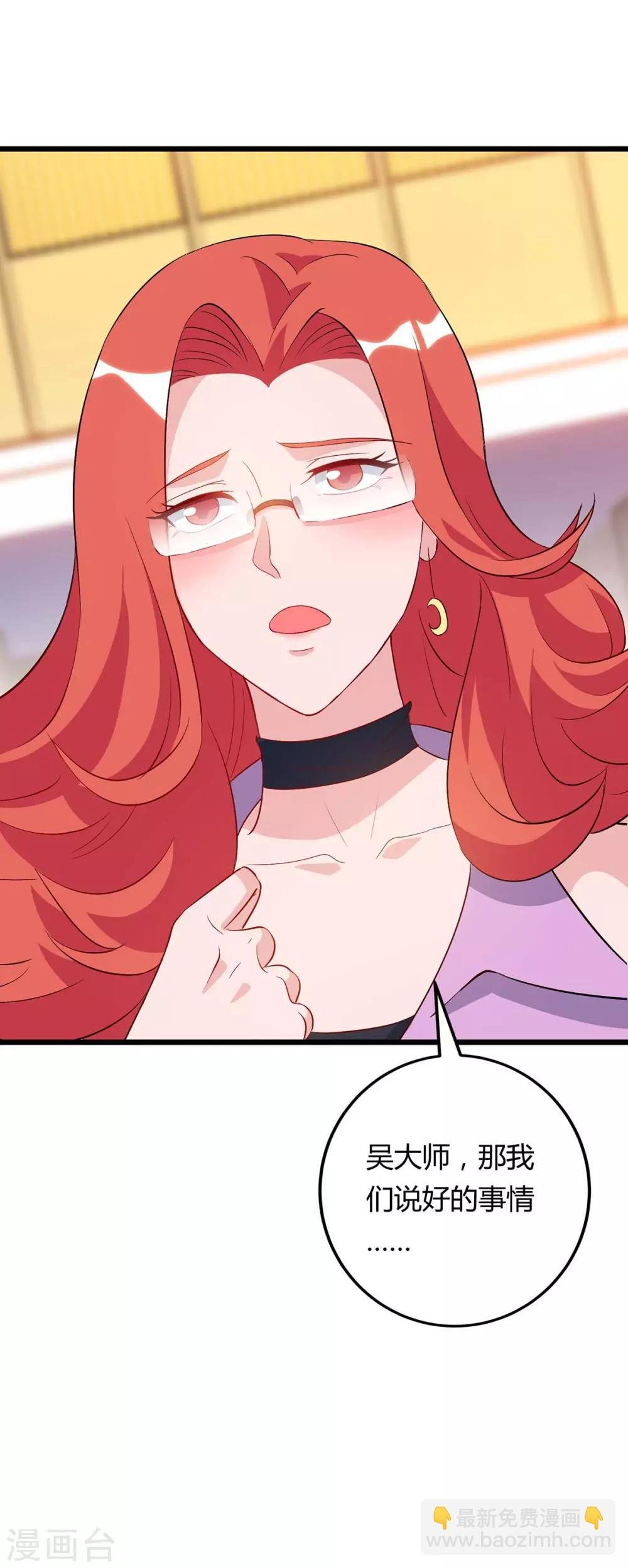 第85话 廉莲的阴谋