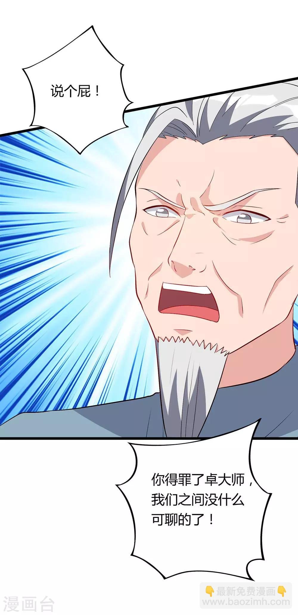 第85话 廉莲的阴谋
