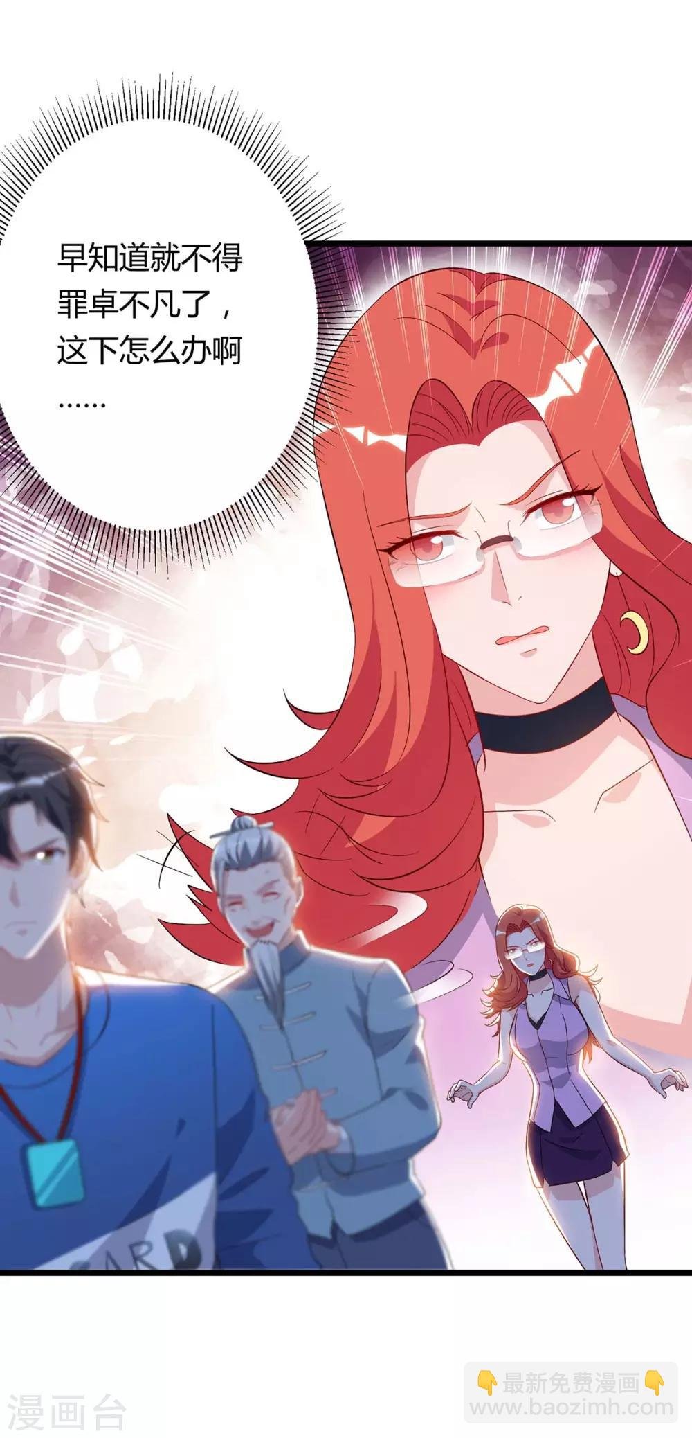第85话 廉莲的阴谋