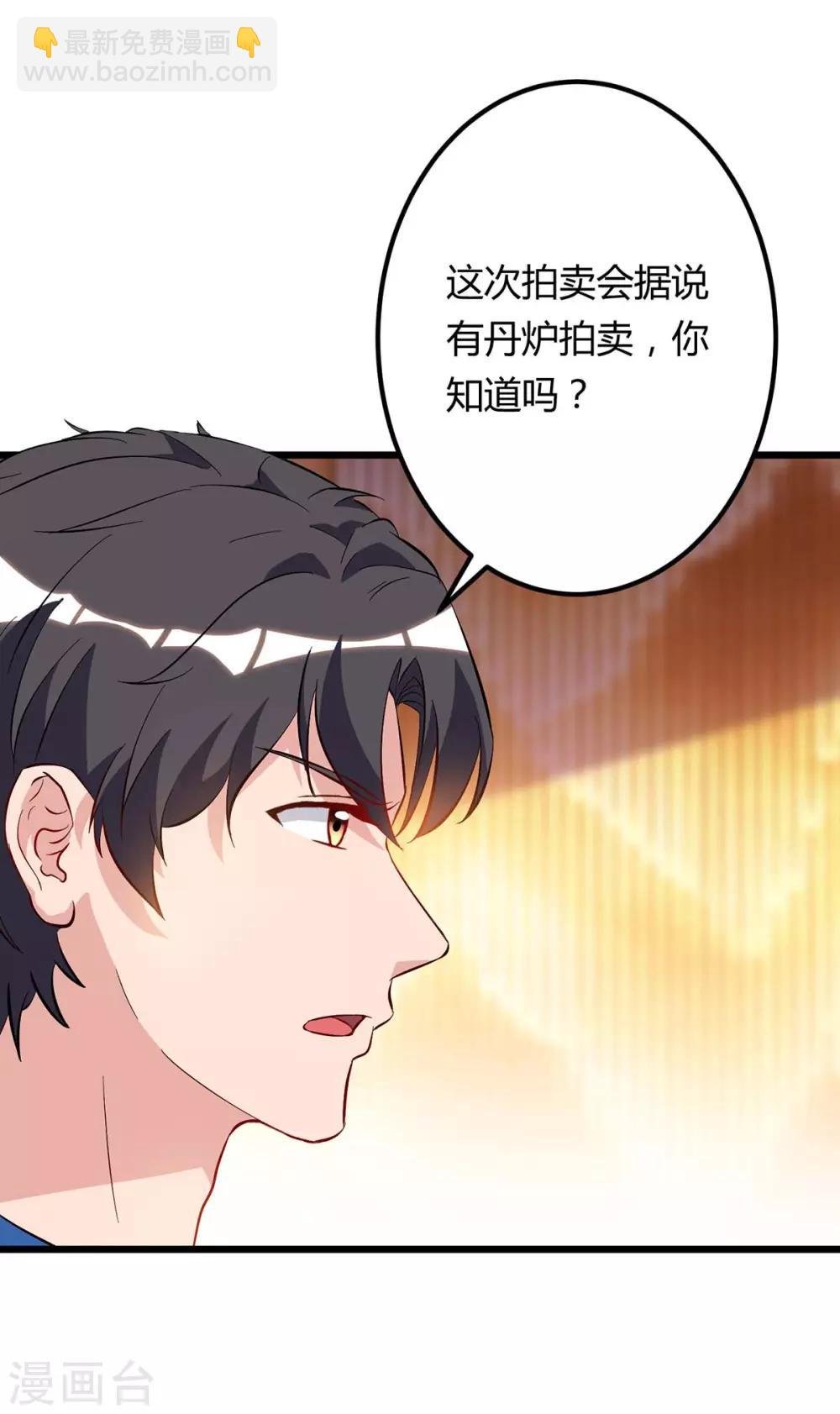 第85话 廉莲的阴谋