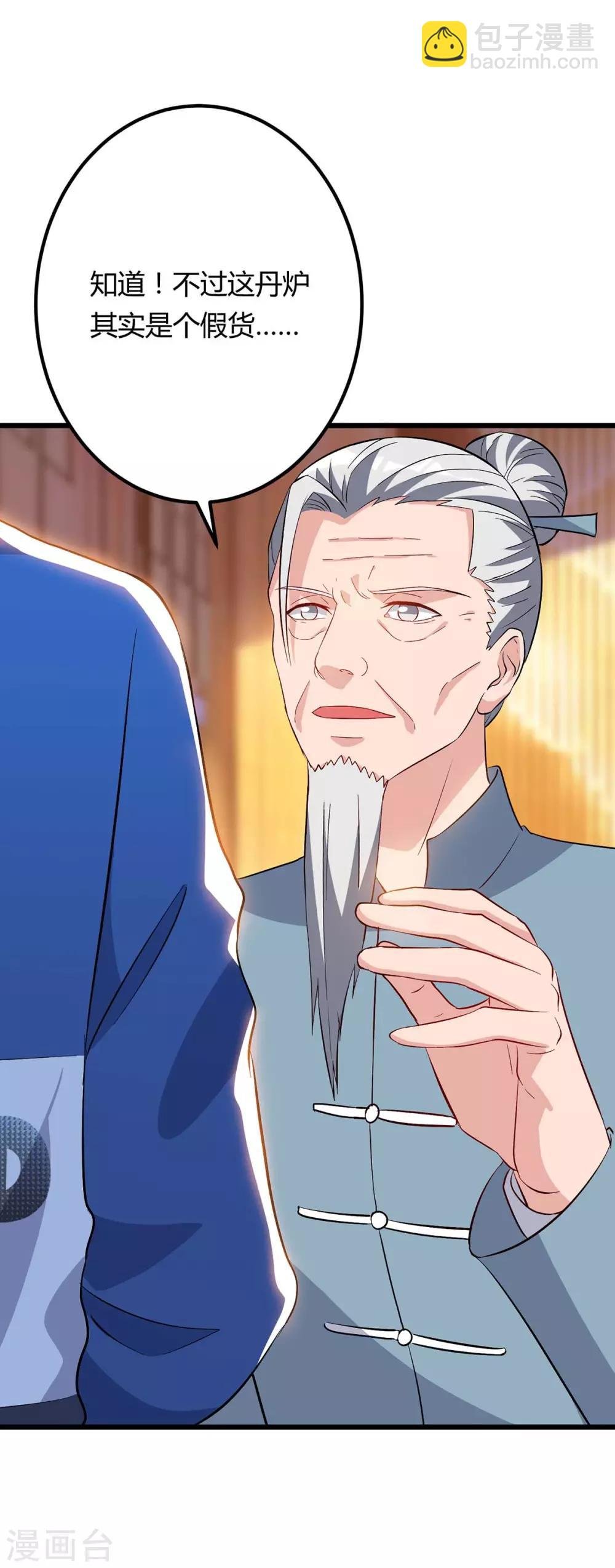 第85话 廉莲的阴谋