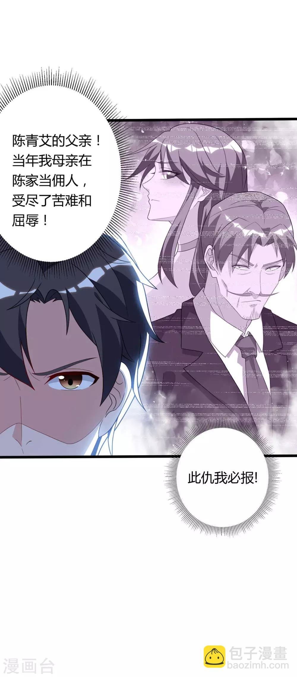 第85话 廉莲的阴谋