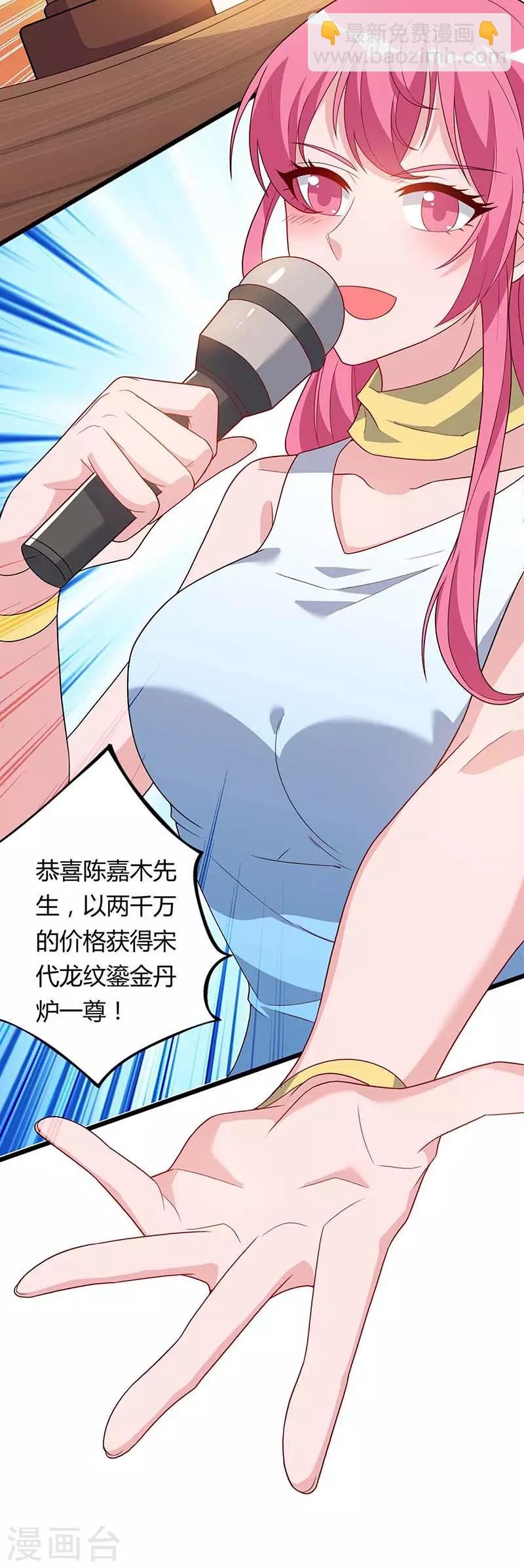 第86话 假货