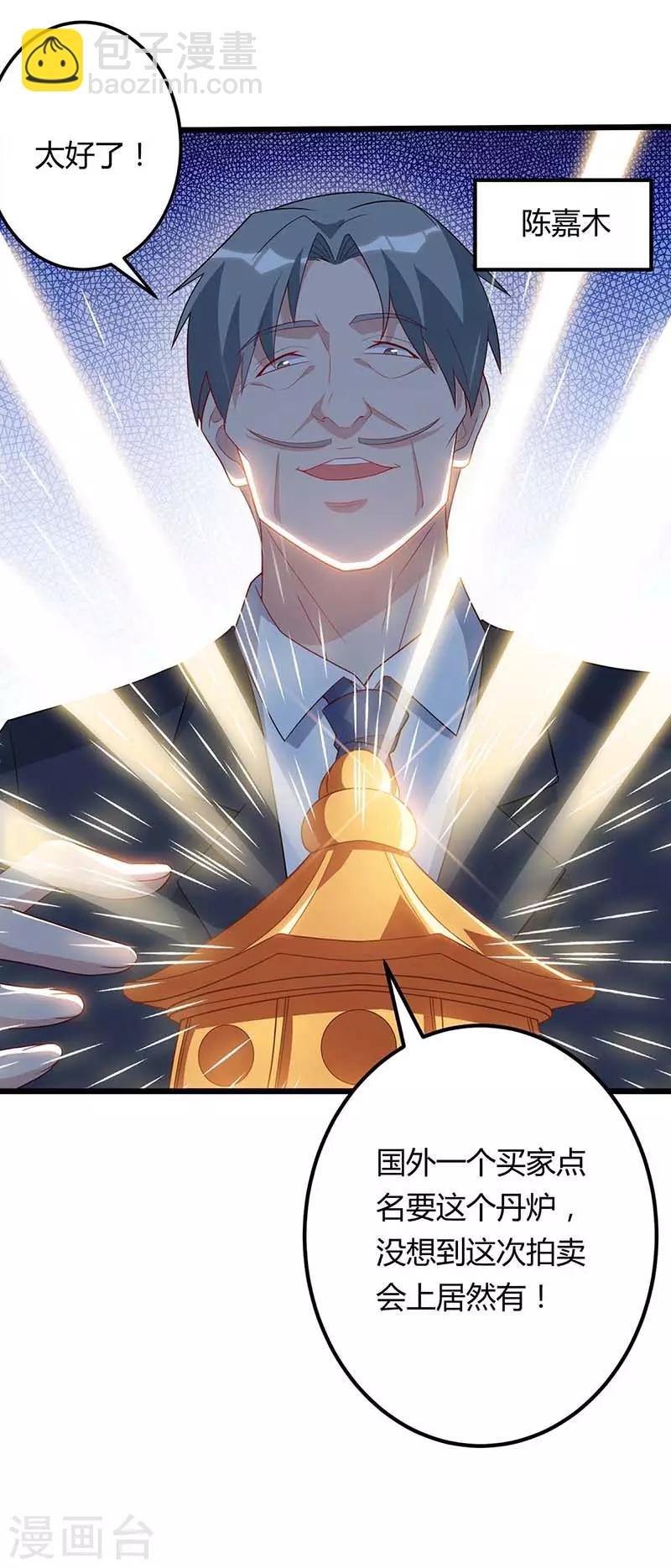 第86话 假货