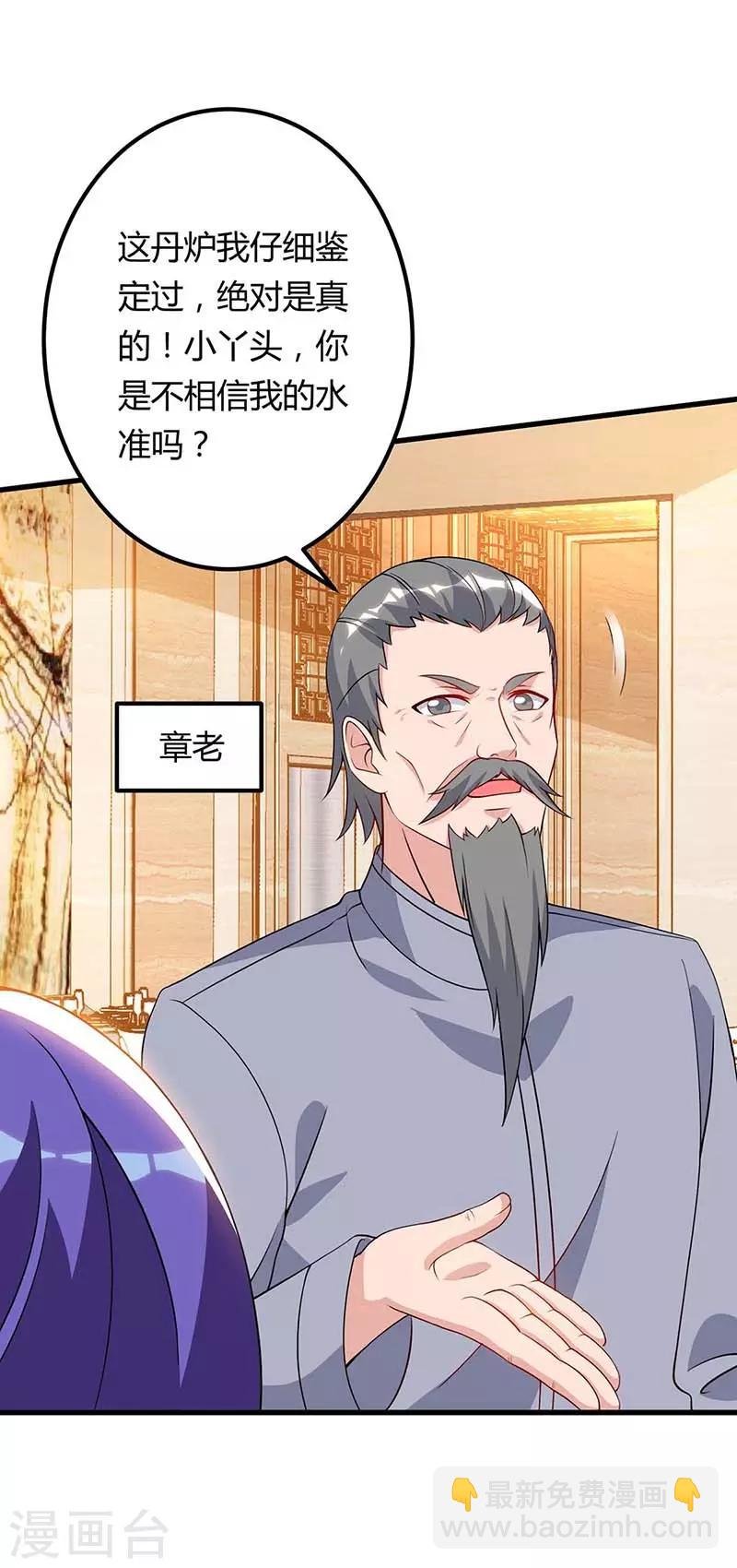 第86话 假货