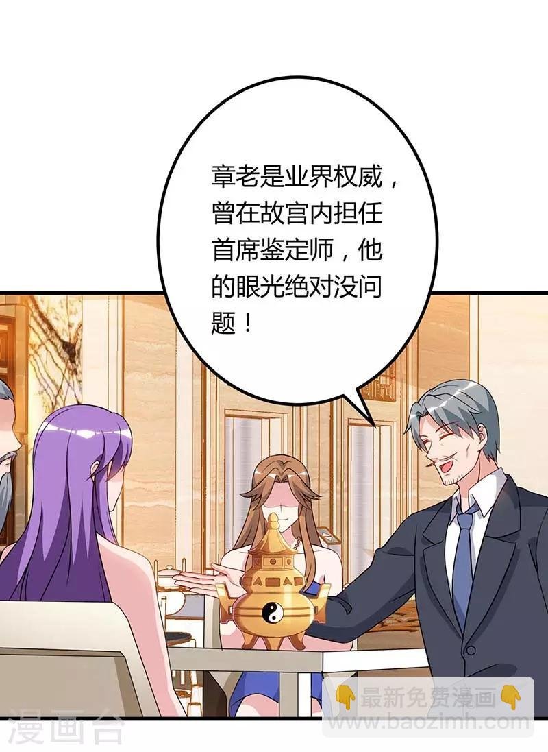 第86话 假货