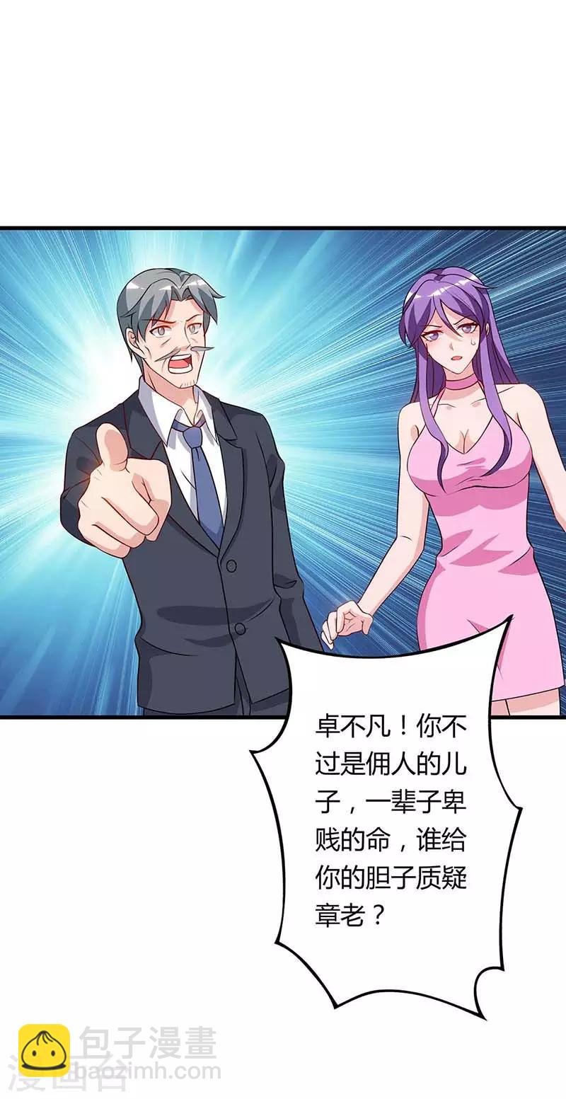 第86话 假货