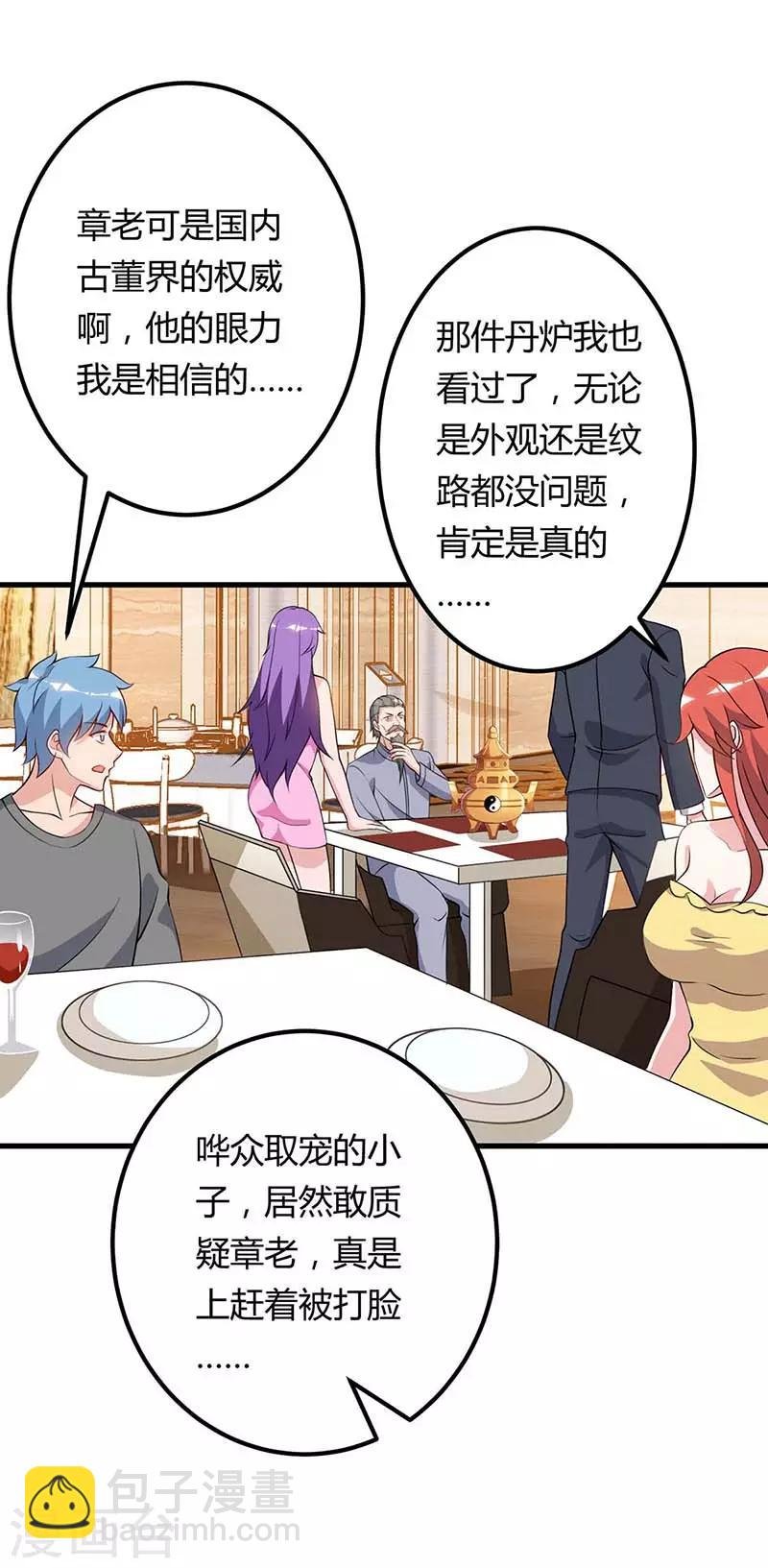 第86话 假货