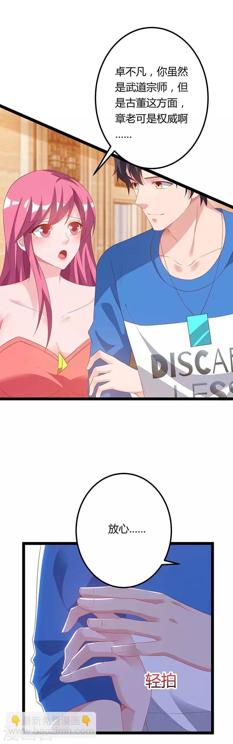 第86话 假货