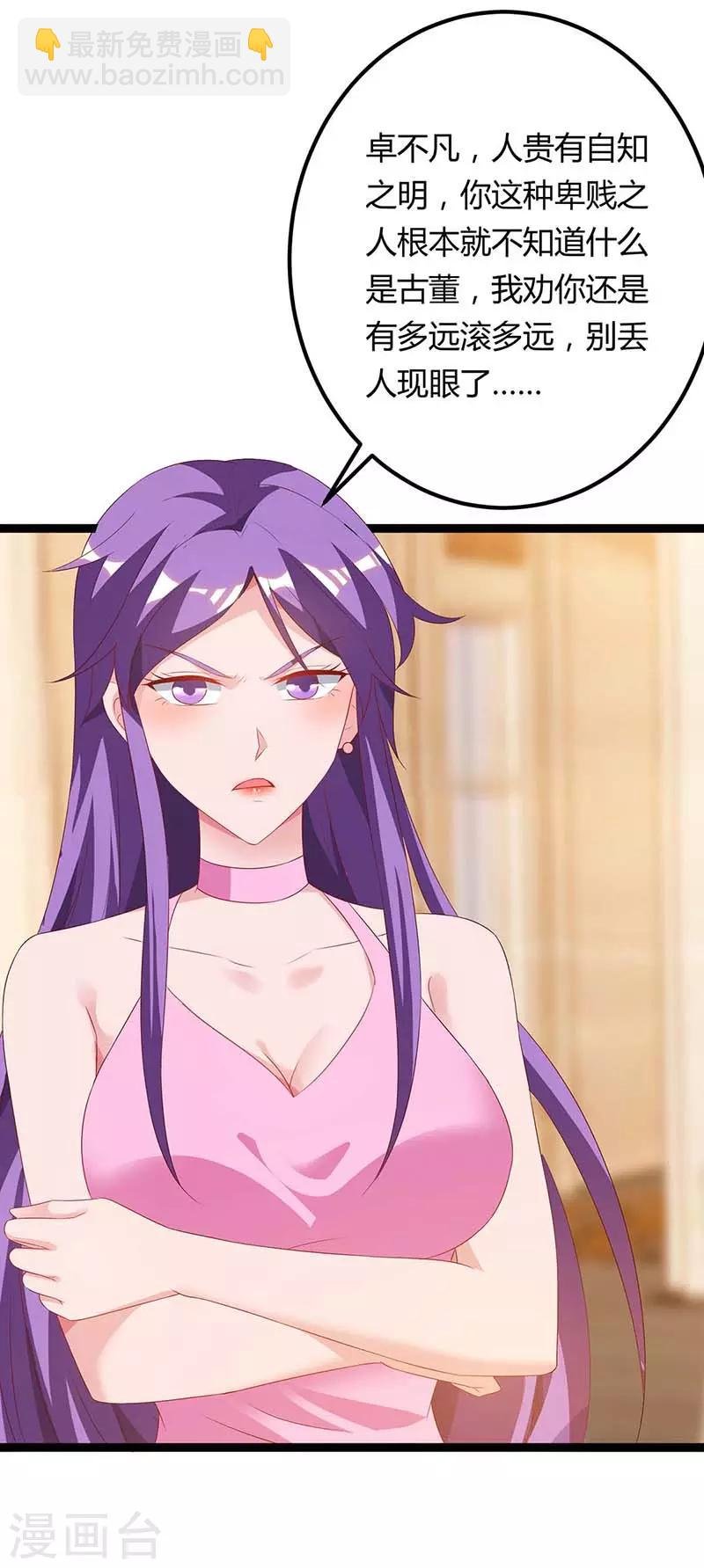 第86话 假货