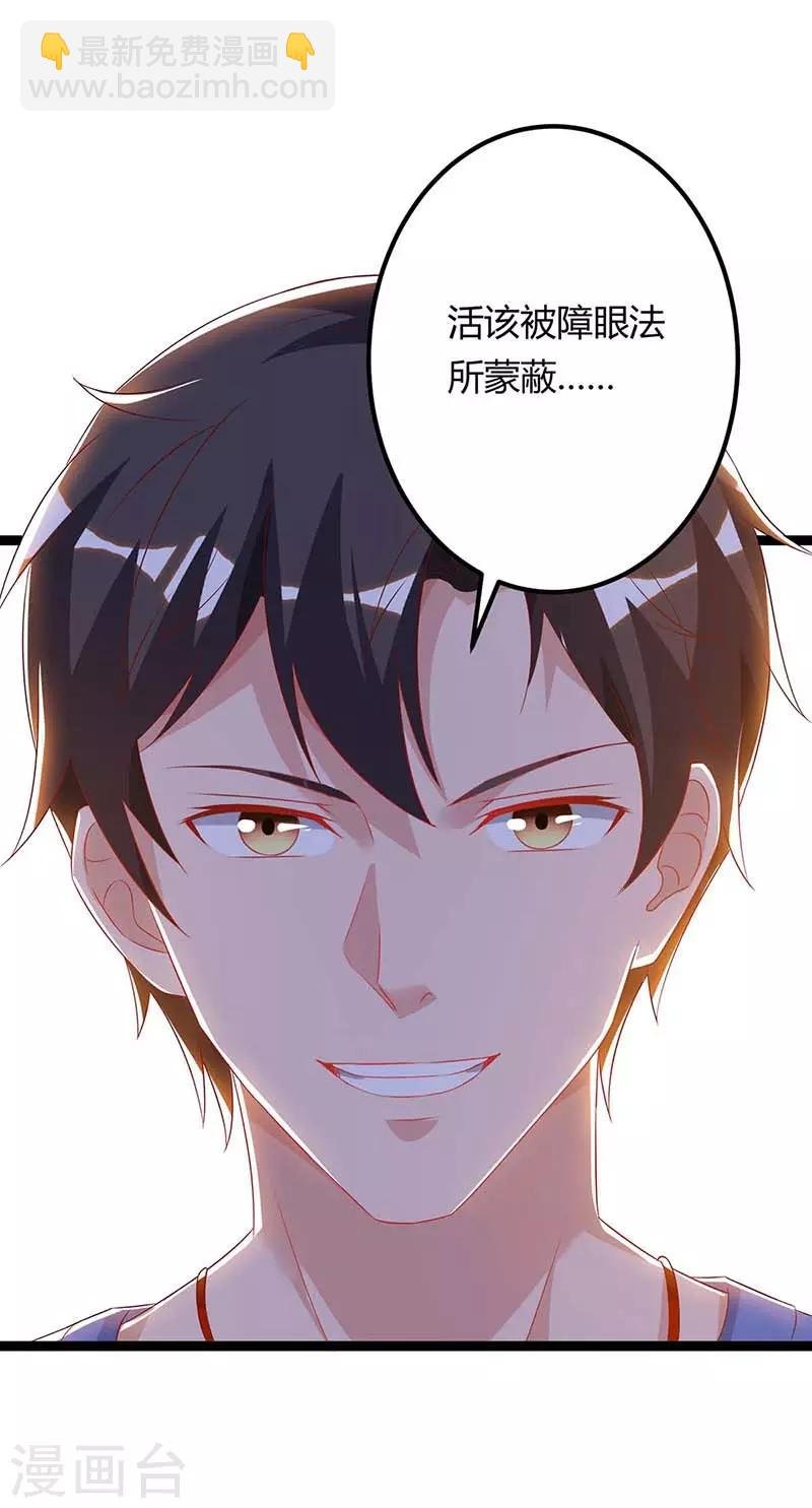 第86话 假货