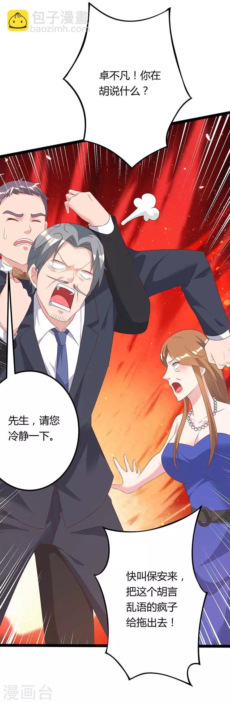 第86话 假货